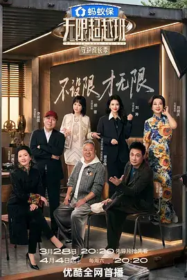演技竞技综艺演员的即兴时刻